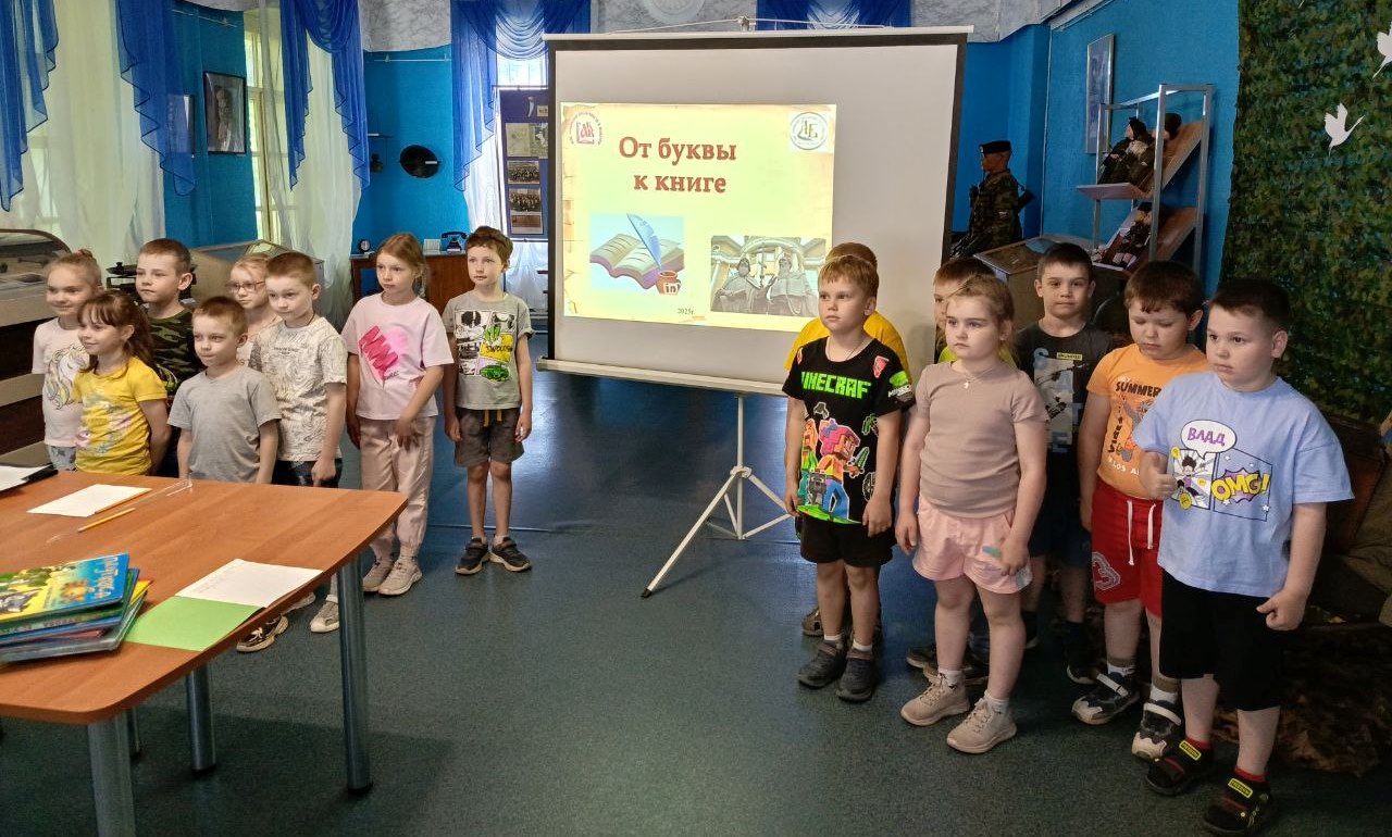 Музейное занятие «От буквы к книге».