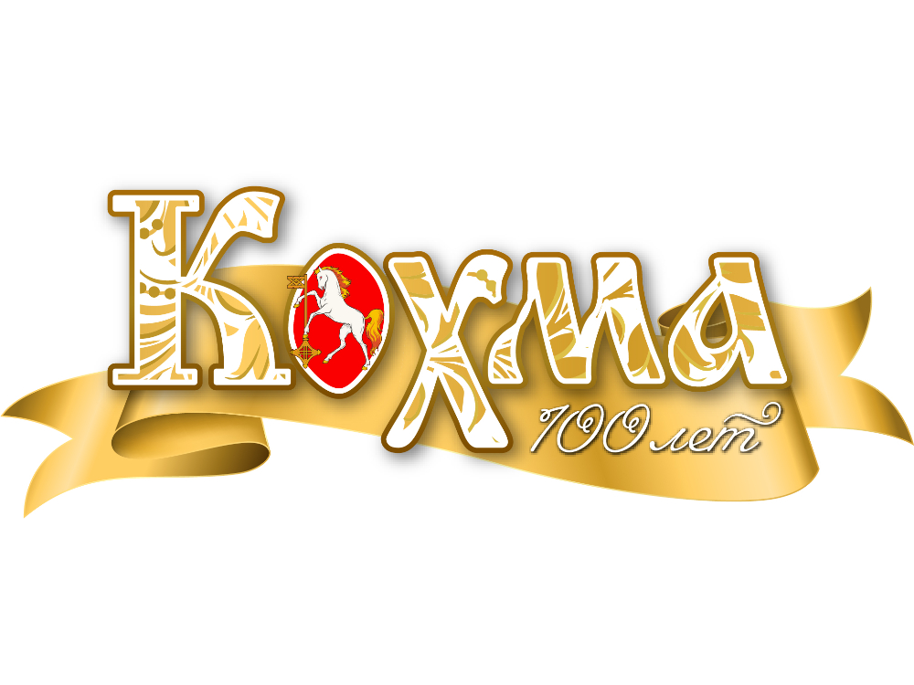 Афиша праздничных мероприятий на 12 июня.