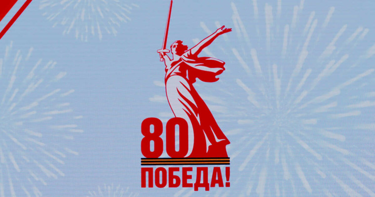 Поздравление от имени Правительства Ивановской области и депутатов Ивановской областной Думы с 9 мая. Поздравление от имени Правительства Ивановской области и депутатов Ивановской областной Думы с 9 мая.